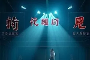 冰原信使封面：极地雪原上缓慢前行的补给车队